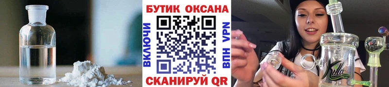 Бутират 1.4BDO  blacksprut ссылка  Краснообск  наркота 