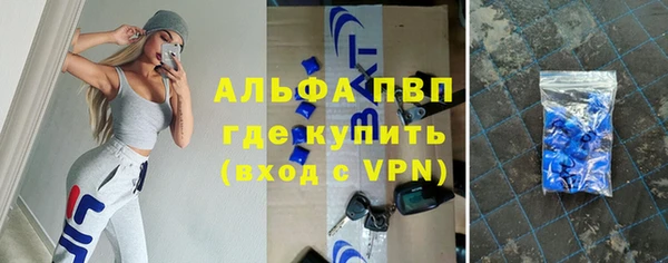 ALPHA PVP Волосово