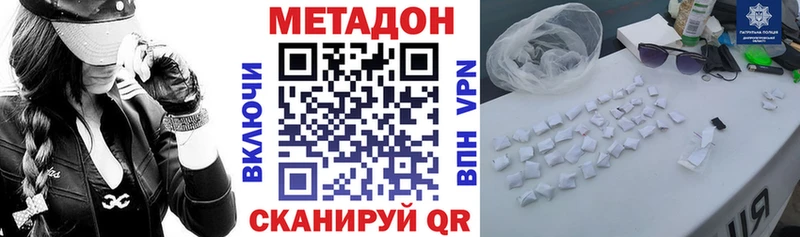 Метадон белоснежный  Краснообск 