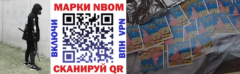 Марки NBOMe 1,8мг  Краснообск 
